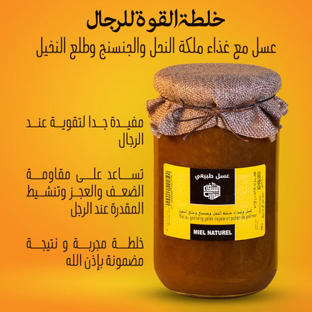 🍯خلطة القوة والطاقة لكل الرجال ❤️