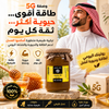 5G POWER – خلطة ملكية للطاقة والحيوية