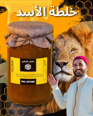 Énergie Royale - خلطة الاسد 