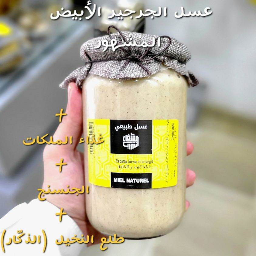 🍯خلطة القوة والطاقة لكل الرجال ️ – world.charab-chifa